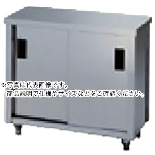 アズマ ( 東製造所 ) ステンレス鋼倉入れ庫(片面引違戸) 鍵皆無 900×900×800 ( AC-900L ) 【製造会社取寄】