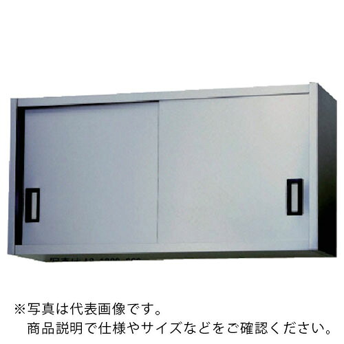 アズマ ( 東製造所 ) ステンレス鋼吊収納家具 1200×350×450 ( AS-1200-450 ) (株)東製造所 【製造業者取寄】 花・ガーデン・DIY-DIY・工具