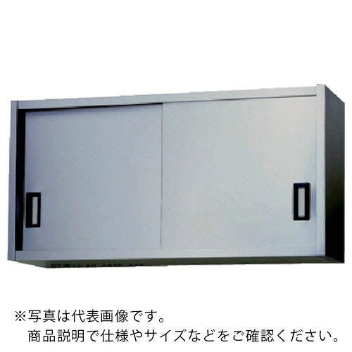 【SALE必要経費】アズマ ( 東製造所 ) ステンレス鋼吊収納家具 1500×350×450 ( AS-1500-450 ) 【製造業者取寄】