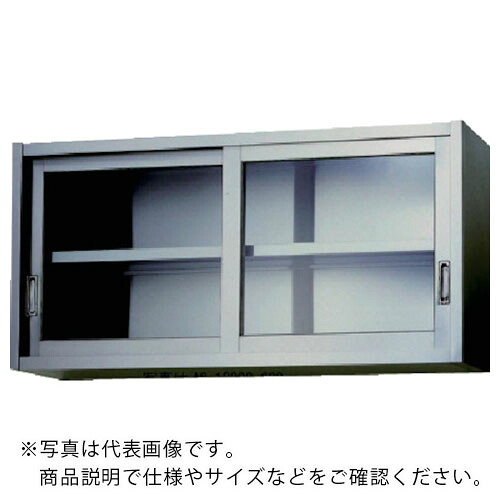 アズマ ( 東製造所 ) ステンレス鋼吊収納家具(瑠璃戸) 1800×300×450 ( AS-1800GS-450 ) (株)東製造所 【製造業者取寄】 DIY・工具-花・ガーデン・DIY-その他