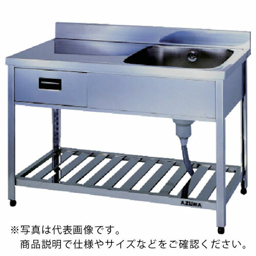安価即出荷の 条件付送料無料 研究用品 研究機器 流し台 アズマ 引出し付一槽水切シンク右水槽 ７５０ ４５０ ８００ Kpom1 750 R Kpom1750r 株 東製作所 メーカー取寄 即納最大半額の