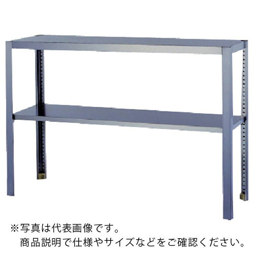 アズマ ( 東製造所 ) ステンレス鋼二段平棚 1800×250×800 ( os-1800-250 ) 【製造業者取寄】
