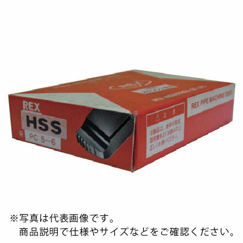 【SALE必要経費】REX ( レッキス製作 ) ナライ式チェーザ PCHSS125Aー150A ( PCHSS125A150A ) 【製造業者取寄】