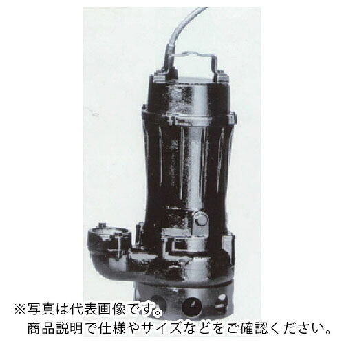 TERADA ( 寺田ポンプ製作所 ) 汚物用水中ポンプ 0.75kw 全揚程7.5m 60Hz ( TCN4-607 60HZ ) 【メーカー取寄】|配管材料プロ トキワ