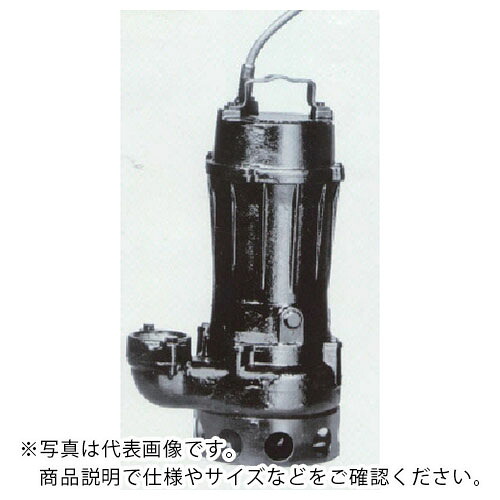 TERADA ( 寺田ポンプ製作所 ) 汚物用水中ポンプ 1.5kw 全揚程10.0m 60Hz ( TCN5-615 60HZ ) 【メーカー取寄】｜配管材料プロ トキワ