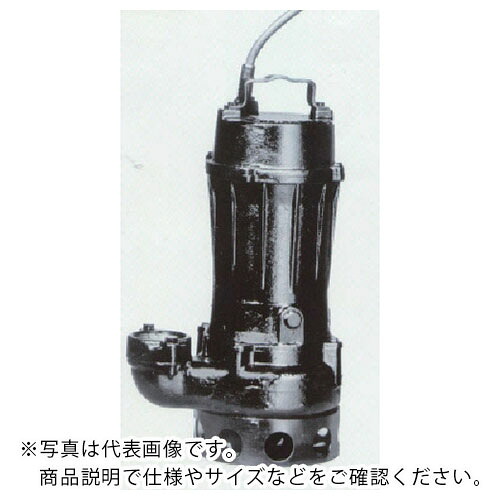 TERADA ( 寺田揚水機製造所 ) 汚れ用水中揚水機 2.2kw 全揚程8.4m 50サイクル ( TCN6-522 50HZ ) 【製造業者取寄】