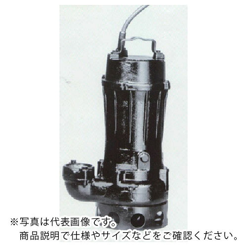 TERADA ( 寺田ポンプ製作所 ) 汚物用水中ポンプ 1.5kw 全揚程10.0m 60Hz ( TCN6-615 60HZ ) (株)寺田ポンプ製作所 【メーカー取寄】