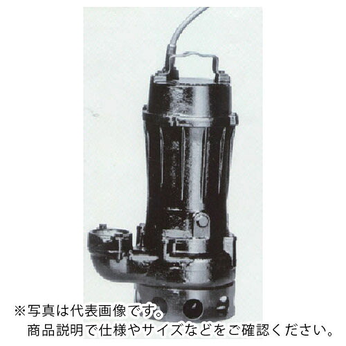 TERADA ( 寺田揚水機製造所 ) 汚れ用水中揚水機 2.2kw 全揚程8.6m 60サイクル ( TCN7-622 60HZ ) 【製造業者取寄】