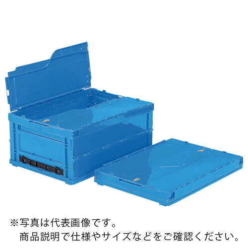【SALE必要経費】サンコー ( 三甲 ) フタ一体型折りたたみ入れもの 550720 サンクレットオリコンP110B ( SKSO-P110B-BL ) 【製造業者取寄】