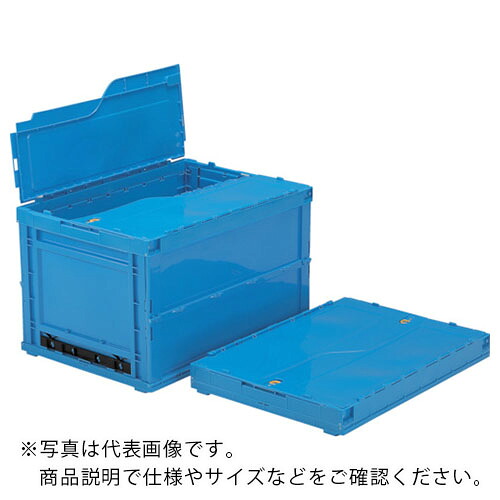 サンコー ( 三甲 ) フタ一体型折りたたみ入れもの 556990 サンクレットオリコンP152B ( SKSO-P152B-BL ) 【製造業者取寄】
