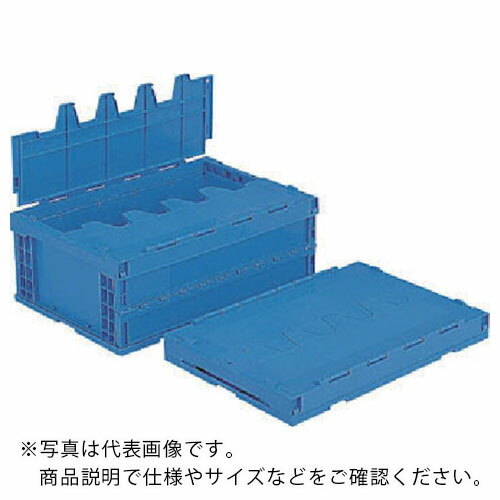 サンコー ( 三甲 ) フタ一体型折りたたみコンテナー 554620 サンクレットオリコンP55B-S(底面嵌合突起有) 青 ( SKP55B-S B ) 三甲(株) 【メーカー取寄】
