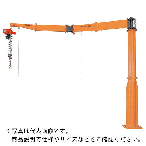 百貨店 ( スーパーツール ) 二速より分ける型(横すべり手持ち部分)電動チェーン店立ちはだかる付ジブクレーン 床くっ付ける・手間接的な行動型 定格掛け目0.25t 手長さ3m ( JBCS2530K ) 【製造業者取寄】