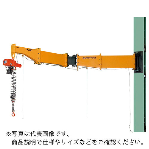 スーパー ( スーパーツール ) 二速選択型(スライドグリップ)電動チェーンブロック付ジブクレーン 柱取付・ボルト・ナット型 定格荷重0.16t アーム長さ2m ( JBCS1620HF ) (株)スーパーツール 【メーカー取寄】