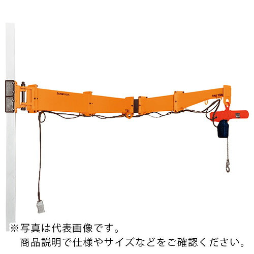 スーパー ( スーパーツール ) 無段速電動チェーンブロック付ジブクレーン コラム型・柱取付式 定格荷重0.25t アーム長さ2036mm ( JBCN2520HC ) (株)スーパーツール 【メーカー取寄】