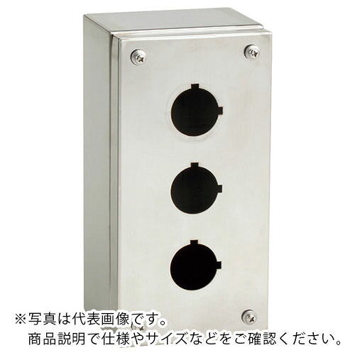 Nito ( 日東工業 ) コントロールステーションボックス 1個入り ( SCS-3H30 ) 日東工業(株) 【メーカー取寄】 10,582円