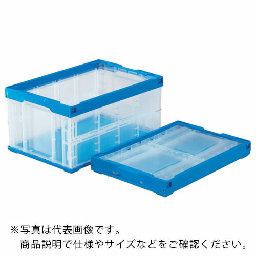 サンコー ( 三甲 ) 折りたたみコンテナー 551390 オリコン75B(底面嵌合突起有)透明ブルー ( SKO-75B-TMBL ) 三甲(株) 【メーカー取寄】