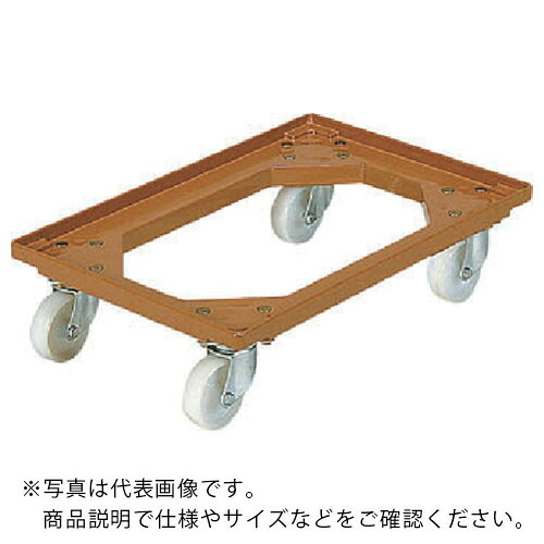 サンコー ( 三甲 ) 折りたたみコンテナー用台車 802301 サンキャリー2B(ナイロン車) ブラウン ( 802301BR00 BR ) 【メーカー取寄】｜配管材料プロ トキワ