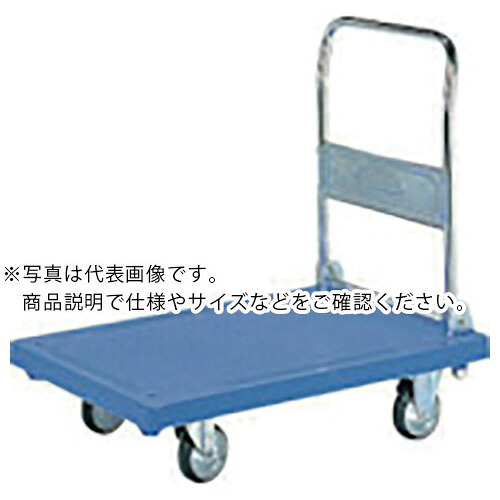 サンコー ( 三甲 ) 樹脂製運搬車 805408 ハンドカーSM(折りたたみハンドルタイプ)ブルー ( 80540802 ) 三甲(株) 【メーカー取寄】