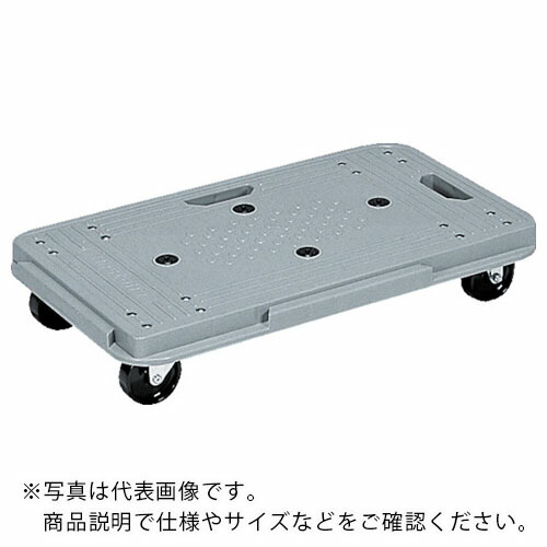サンコー ( 三甲 ) 脂製平台車 802602 サンフエルキャリーN ともし火薄墨色 ( SK-802602-01-GLL ) 三甲(株) 【製造業者取寄】 DIY・工具-物流・運搬器具-花・ガーデン・DIY