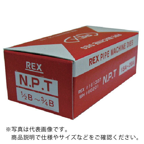 REX ( レッキス工業 ) 自動切上チェーザ AC・NPT15Aー20A ( ACNPT15A20A ) レッキス工業(株) 【メーカー取寄】