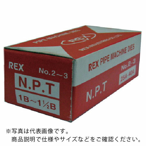 REX ( レッキス工業 ) 自動切上チェーザ AC・NPT25Aー40A ( ACNPT25A40A ) レッキス工業(株) 【メーカー取寄】