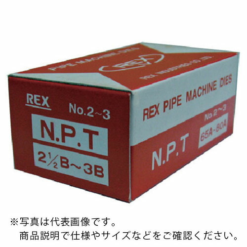 REX ( レッキス工業 ) 手動切上チェーザ MC・NPT65Aー80A ( MCNPT65A80A ) レッキス工業(株) 【メーカー取寄】