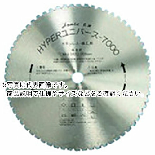 住み家B．M ( ハウスビーエム ) ハイパーユニバース7000 弾丸道路截断機用 355mm×64P ( US-355H ) 花・ガーデン・DIY-DIY・工具