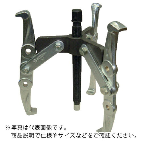 百貨店 ( スーパーツール ) ギヤープーラGT型 3本爪プーラ D(被引抜き物の差しわたし):最低限度150、最大限度375 ( GT15 )