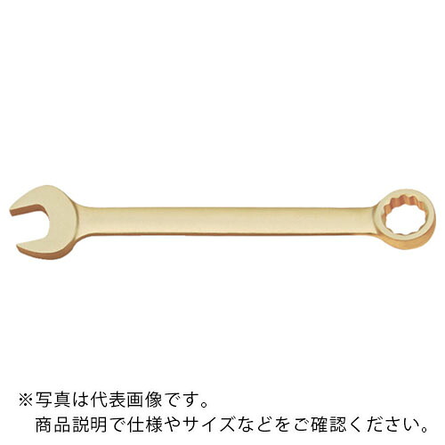 BAHCO ( スナップオン・ツールズ ) 防爆ノンスパーキング コンビネーションレンチ 二面幅寸法75mm ( NS002-75 ) 【メーカー取寄】｜配管材料プロ トキワ