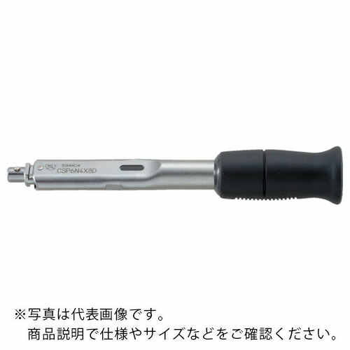 【SALE必要経費】トーニチ ( 東日製造所 ) 上端取り替えっこ式単能形トルクレンチ ( CSP280N3X22D )