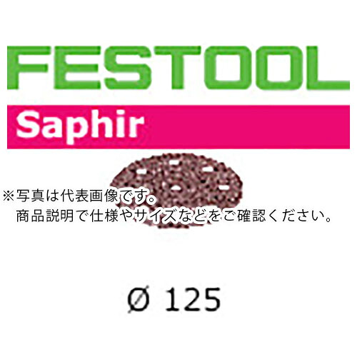 FESTOOL ( ハーフェレジャパン ) 【出荷制限中につき納期未定】 サンドペーパー SA D125 P36 25枚入り(493125) ( 00524659 ) (株)ハーフェレジャパン 【メーカー取寄】