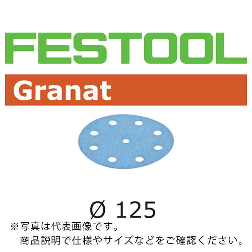 FESTOOL ( ハーフェレジャパン ) 割り増し金紙やすり GR D125 P1200 50枚入り口・入口(497181) ( 00523704 ) 【製造業者取寄】