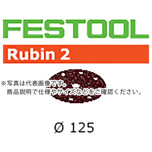 FESTOOL ( ハーフェレジャパン ) サンドペーパー RU2 D125 P60 50枚入り(499094) ( 00523852 ) (株)ハーフェレジャパン 【メーカー取寄】