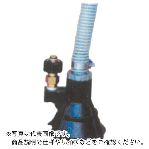 スーパー工業 残水処理キットASY 25Aクイック(ノズル無) ( 04000078 ) 【メーカー取寄】