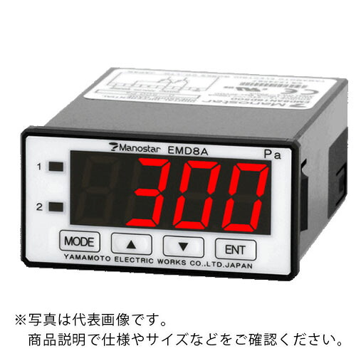 マノスター ( 山本電機製作所 ) デジタル微差圧計 ＥＭＤ８Ａ ＮＰＮ ４－２０ｍＡ ５００Ｐａ ( EMD8AN16D500 )