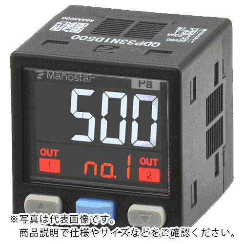 マノスター ( 山本電機製作所 ) QDP33 PNP 1-5V 500Pa ( QDP33P4D500 ) (株)山本電機製作所 【メーカー取寄】
