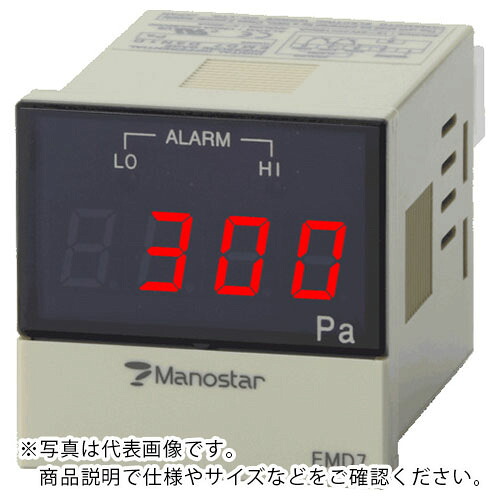【SALE通貨価値】マノスター ( 山本電機製造所 ) デジタル微差圧計 ＥＭＤ７ ＮＰＮ ４－２０ｍＡ １００Ｐａ ( EMD7D3N1D100 )