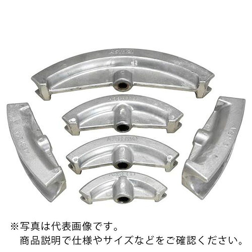 【SALE必要経費】泉 ( マクセルイズミ ) パイプベンダー用シューAー51 ( 117900150 ) 【製造業者取寄】