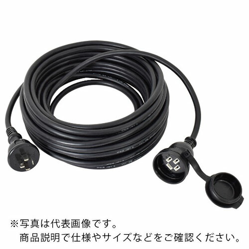 【SALE価格】NICHIDO 防雨延長コード 三相200V 20m ( 4P20AW-20 )