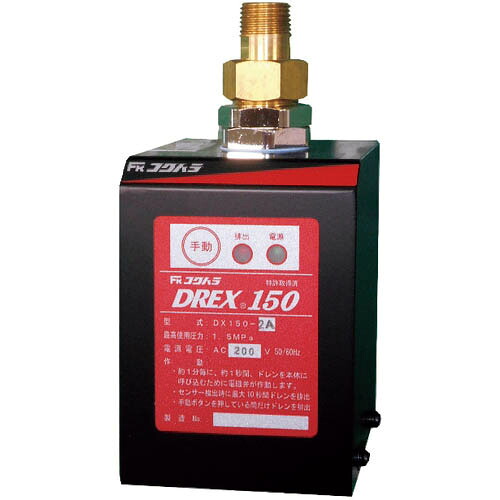 フクカラ ドレックス150 ( DX150-2A ) (株)フクハラ 【製造業者取寄】 DIY・工具-その他-花・ガーデン・DIY