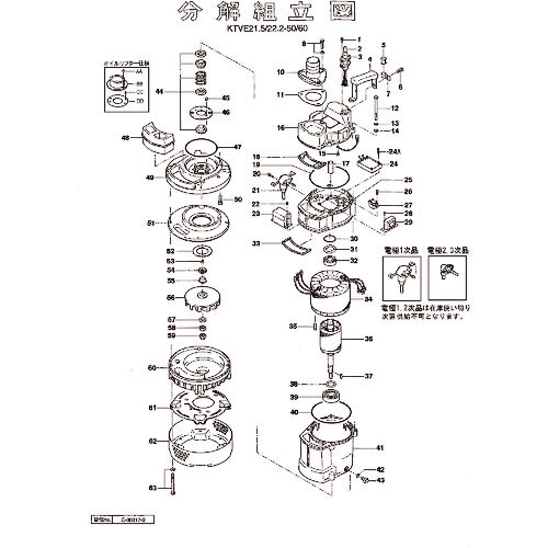 ツルミ ( 鶴見製作所 ) モータフレーム ( 801-06400084-9 ) (株)鶴見製作所 【メーカー取寄】