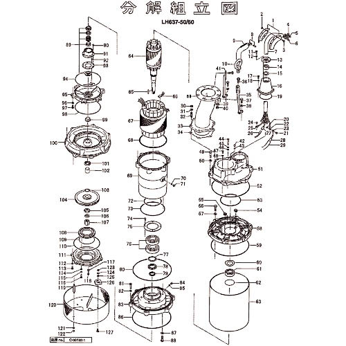 ツルミ ( 鶴見製作所 ) ベアリングハウジング ( 801-06041713-9 ) 【製造業者取寄】