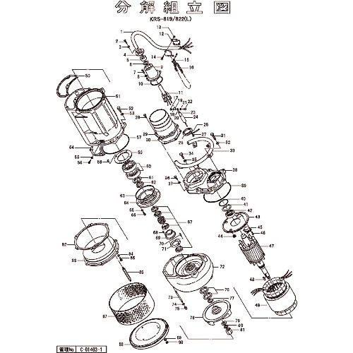 ツルミ ( 鶴見製作所 ) 羽根車(スリーブ付,50Hz用) ( 801-02173825-9 ) (株)鶴見製作所 【メーカー取寄】