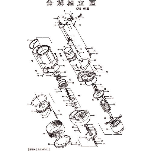 ツルミ ( 鶴見製作所 ) 羽根車(60Hz用) ( 801-02156923-9 ) (株)鶴見製作所 【メーカー取寄】