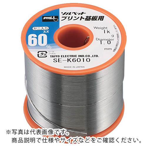 グット ( 太洋電機産業 ) プリント基板用はんだ1Kg ( SE-K6008 )