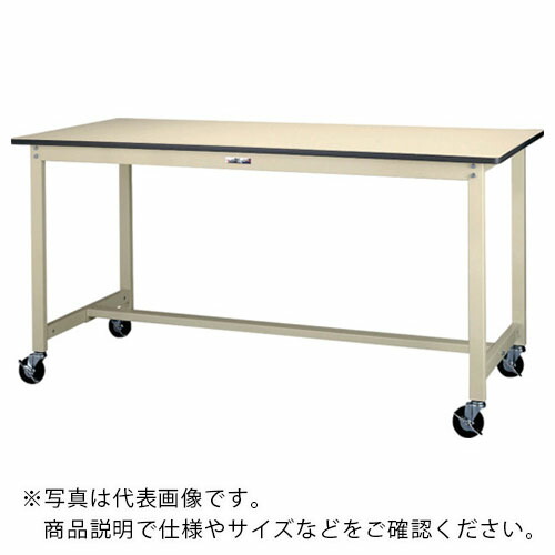 ヤマテック ( 山金工業 ) 軽量作業台 ワークテーブル300シリーズ 移動式 ポリエステル天板 W750×D750×H900mm ヤマテックアイボリー ( SWPHC-775-II ) 山金工業(株) 【メーカー取寄】