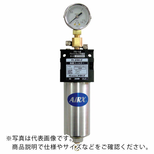 フクハラ 活性炭フィルター(圧力計付) ( CM500APF-M01-4 ) (株)フクハラ 【メーカー取寄】