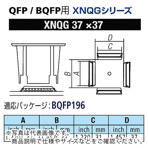 グット ( 太洋電機製作 ) QFP/BQFP用ノズルXFC用 替ノズル幅31×31粍 ( XNQG-37X37 ) 【製造業者取寄】
