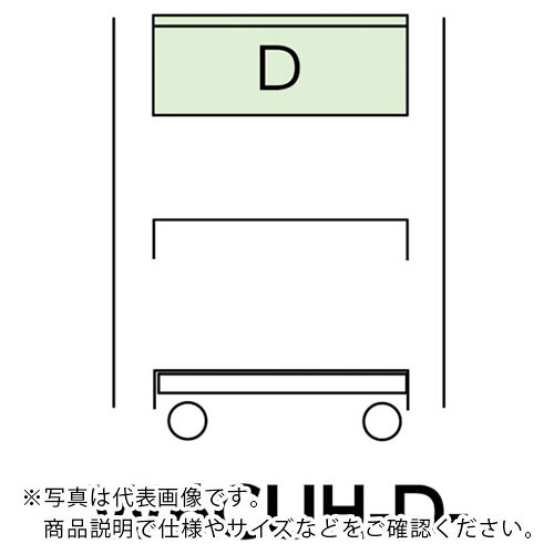 まっ盛りテック ( 山金工業 ) 特別手押し車 民族大移動式 収納家具超深型1段×1個 ヤマテックアイボリー ( W6CUH-D-IV ) 【製造業者取寄】