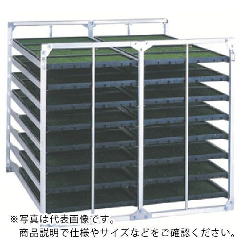 昭和 ( 昭和ブリッジ販売 ) NC型アルミ苗箱収納棚 ( NC-64 ) 昭和ブリッジ販売(株) 【メーカー取寄】